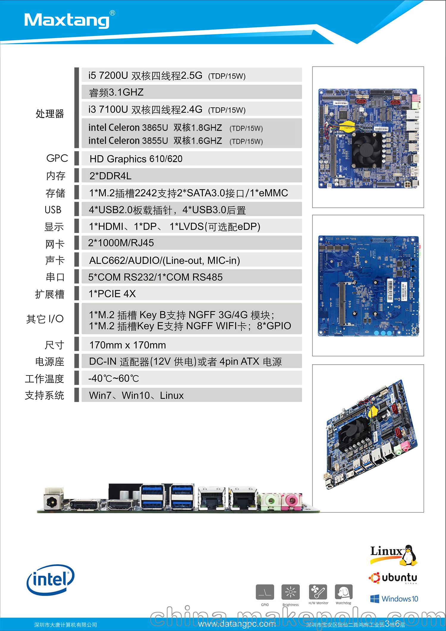 maxtangkl10主板3855u3865u双网口嵌入式工控板