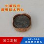 销售AF-500 平板显示器防水药丸 AF防指纹药丸 真空镀膜药丸