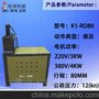 精诚K1-RO80液压冲孔机厂家(不锈钢冲弧机报价),冲孔利器