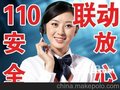 粤垦路开换锁修锁电话
