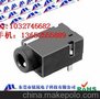 PJ-230厂家直销耳机插座管脚图2.5MM插座