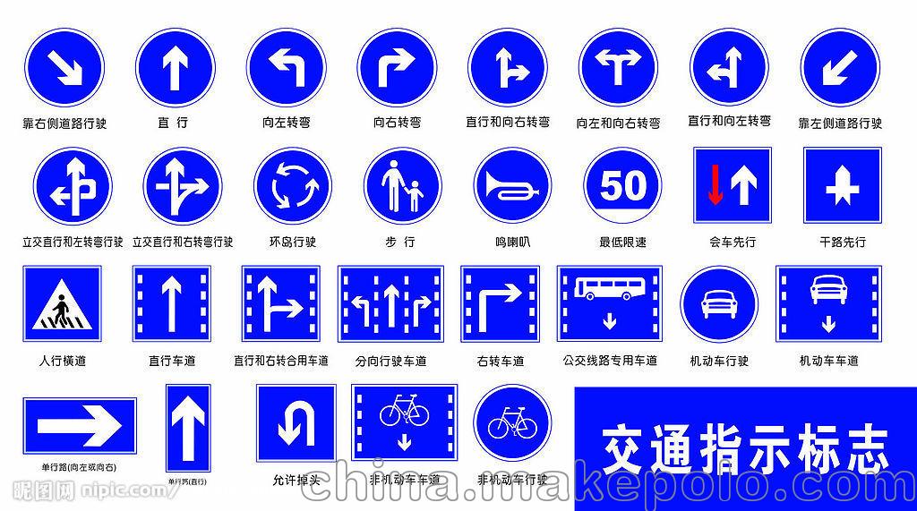 厂家直销各类交通指示牌-「固定交通标志」-马可波罗网