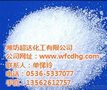 氯化镁、超达化工、羊口氯化镁厂