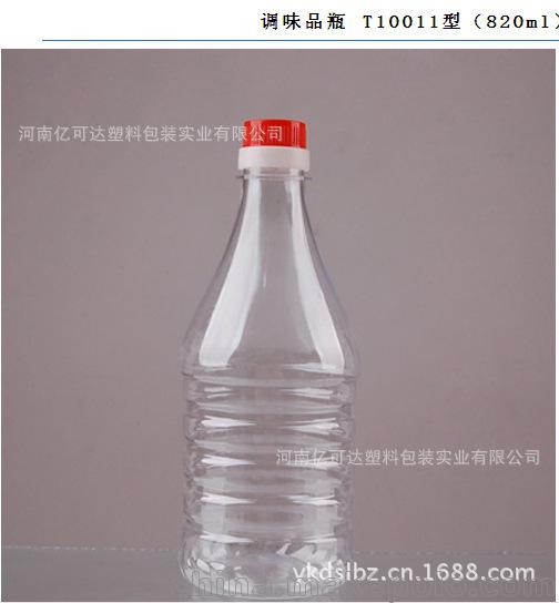 T10011(820ml)