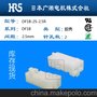 HRS 日本广濑 DF1B-2S-2.5R 塑壳 连接器 原厂正品