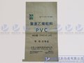 pvc粒子包装袋，pvc粒子纸塑复合袋，厂家定做价格直销
