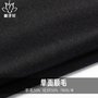 粗纺布厂家直供黑青色单面顺毛呢面料