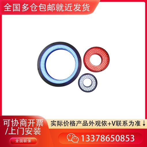 ?？低?MV-LRDS-170-60-R 工業(yè)相機(jī)環(huán)形光源圖片