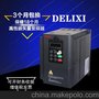 广州德力西变频器三相380v0.75kw重载型矢量变频器