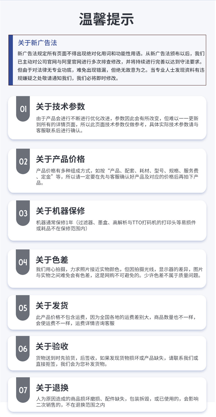 食品噴碼機公司