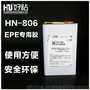 东莞好粘HN-806EPE胶粘剂树脂胶粘剂厂家直销