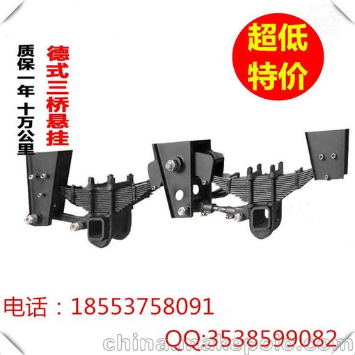 掛車 懸掛系統(tǒng) 德式懸掛  廠家直銷  支持定制圖片