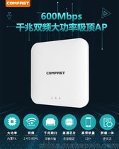 COMFASTl四海众联无线AP全系列湖南省级代理现货供应E356A