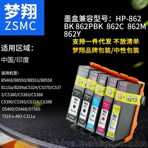 夢(mèng)翔適用 HP862 HP862XL大容量墨盒(帶芯片上機(jī)可顯示墨量)圖片