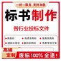倉儲物流投標標書
