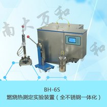 南大万和物化实验仪器BH-6S燃烧热测定实验装置