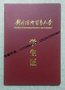 北京安全线防伪证书制作印刷 的防伪公司