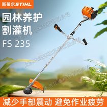 STIHL˹٠ݙC(j)FS235(c)ʽƺ޼C(j)_ĸC(j)