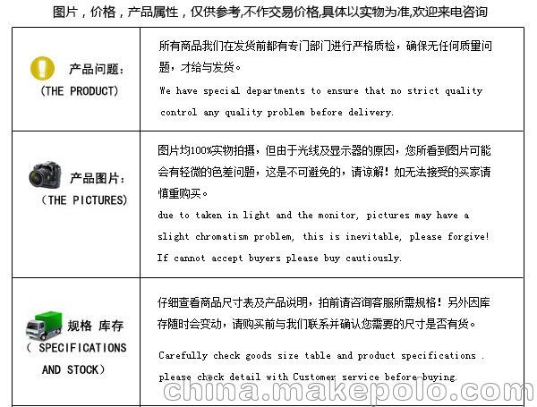 6买家须知介绍