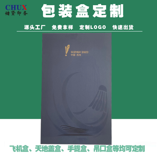 上海不干膠印刷掛歷臺歷印刷,合成紙標簽印刷找儲賢印務圖片
