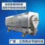连续金属回转窑 凤谷粉体煅烧炉 锂电池粉体烧结窑炉