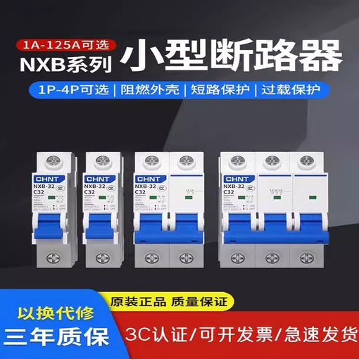 框架斷路器與塑殼斷路器圖片圖片