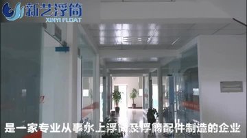 浙江海尚塑胶有限公司介绍