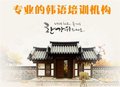 义乌外语培训、义乌韩语培训就找祥明教育