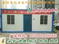 法利莱延庆区集装箱活动房出租6元经济实惠