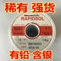 日本尼宏半田NIHON HANDA RAPIDSOL RZ21 1.5mm焊锡丝