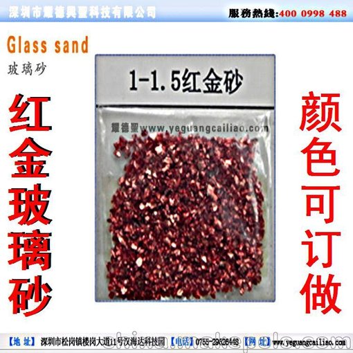 廠家生產直銷金 銀 紅 藍 綠 紫 白色100目電鍍玻璃珠 玻璃沙圖片