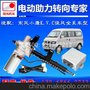 东风小康C32 C37 K07 K17 V27 V29 电子助力方向机