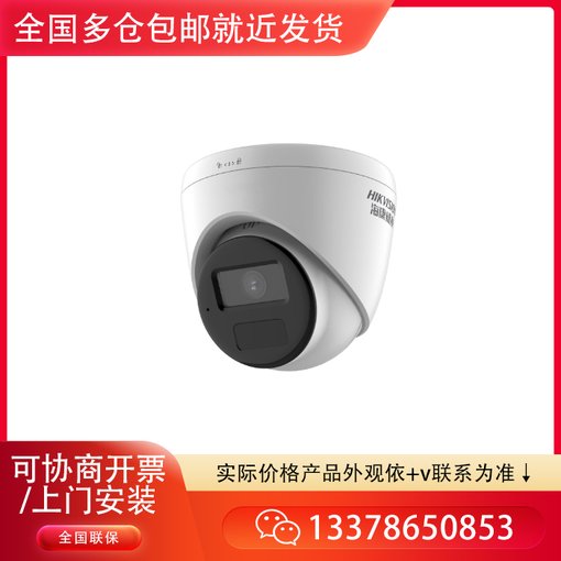 ?？低旸S-IPC-T13HV3-IA 300萬紅外海螺型網(wǎng)絡攝像機圖片