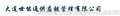 天津报关公司世能通服务周到