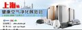上海空气净化展会效果