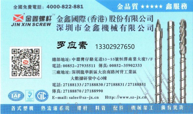 供應(yīng)海口海天注塑機(jī)法蘭 大嘴 射嘴 過膠頭圖片
