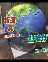 泡沫道具地球儀 廣告展覽展示美陳