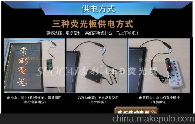 索美奇8060LED熒光板電子發(fā)光黑板多彩繪畫書寫板圖片