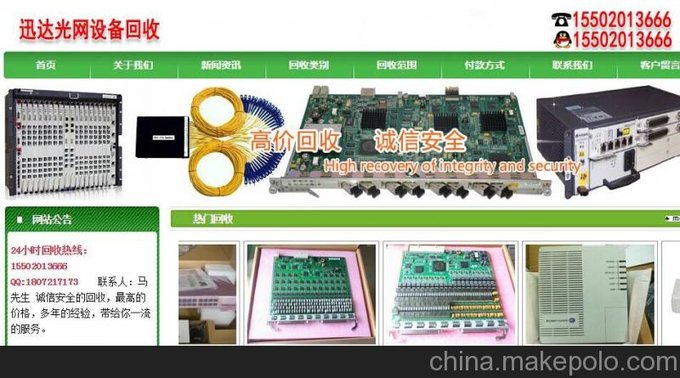 高價(jià)回收中興光釬貓 )迅達(dá)中興光釬貓回收網(wǎng)圖片