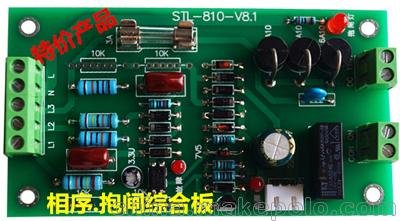 供應(yīng)銷售STL-810-V8.1相序抱閘板圖片