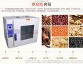 家用五谷杂粮食品小型智能低温干燥箱