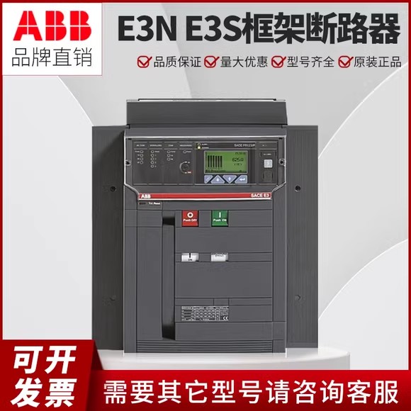 阿海琺智能型框架萬能斷路器AFC-1600/3P800A