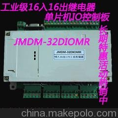 ӦJMDM-32DIOMR1616ƬIOذ