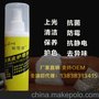 丽雪清高级真皮护理液 液体鞋油