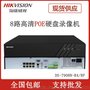 海康威视录像机 DS-7908N-R4/8P 8路4盘位高清POE录像机