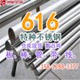 616不锈钢_Hastelloy_大直径锻件_大量库存