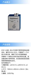 德國Kleinwachter靜電場測試儀，靜電場測量儀EFM 120