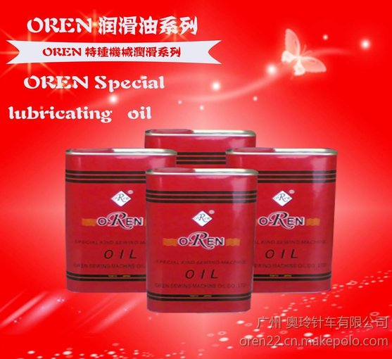 奧玲原裝進口 精品高級潤滑油 衣車油 縫紉機專業(yè)維修圖片