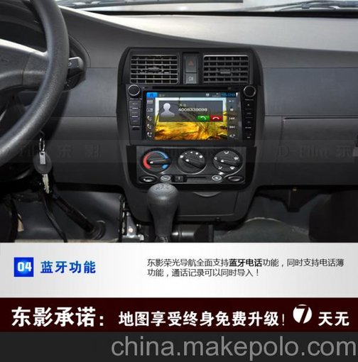 東影工廠(chǎng)直銷(xiāo)北汽紳寶D50車(chē)載DVD導航一體機圖片