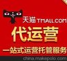 网店托管、网店代运营，信赖天行健网络外包服务公司